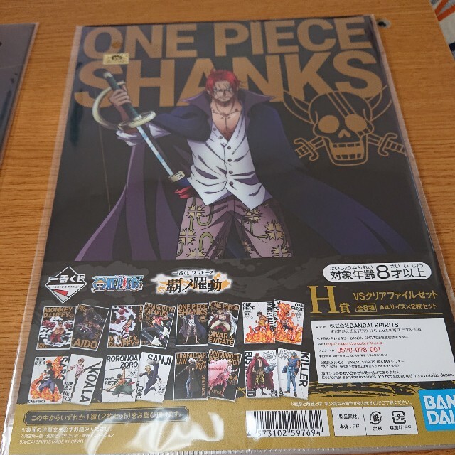 Bandai One Piece 一番くじ クリアファイル シャンクス 白ひげの通販 By あこたん S Shop バンダイならラクマ