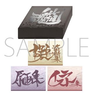 銀魂完全資料BOX【魂箱】【完全受注生産限定商品】(その他)