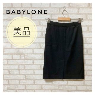 バビロン(BABYLONE)の【美品】BABYLONE  レディース タイトスカート S 黒(ひざ丈スカート)