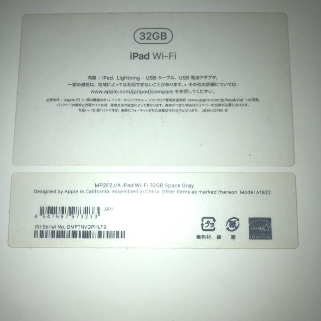 【購入申請あり】iPad（5世代・Wi-Fiモデル・32GB）