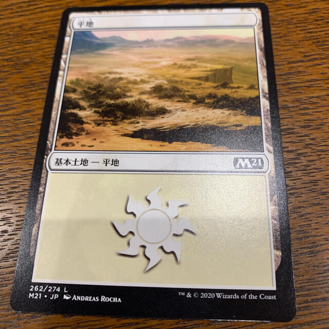 マジック：ザ・ギャザリング(マジックザギャザリング)のMTG基本土地(20) エンタメ/ホビーのトレーディングカード(シングルカード)の商品写真