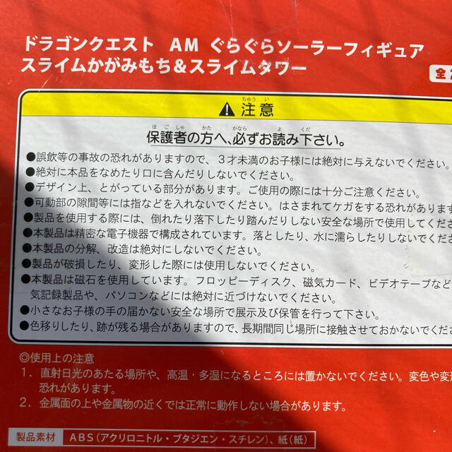 SQUARE ENIX(スクウェアエニックス)のドラゴンクエスト　ぐらぐらソーラーフィギュア エンタメ/ホビーのフィギュア(ゲームキャラクター)の商品写真