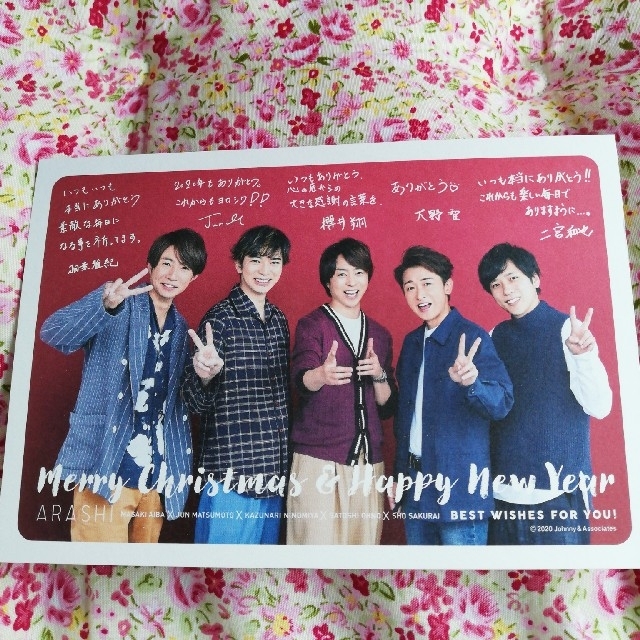 嵐(アラシ)の嵐　クリスマス&ハッピーニューイヤーカード エンタメ/ホビーのタレントグッズ(アイドルグッズ)の商品写真