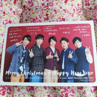 アラシ(嵐)の嵐　クリスマス&ハッピーニューイヤーカード(アイドルグッズ)