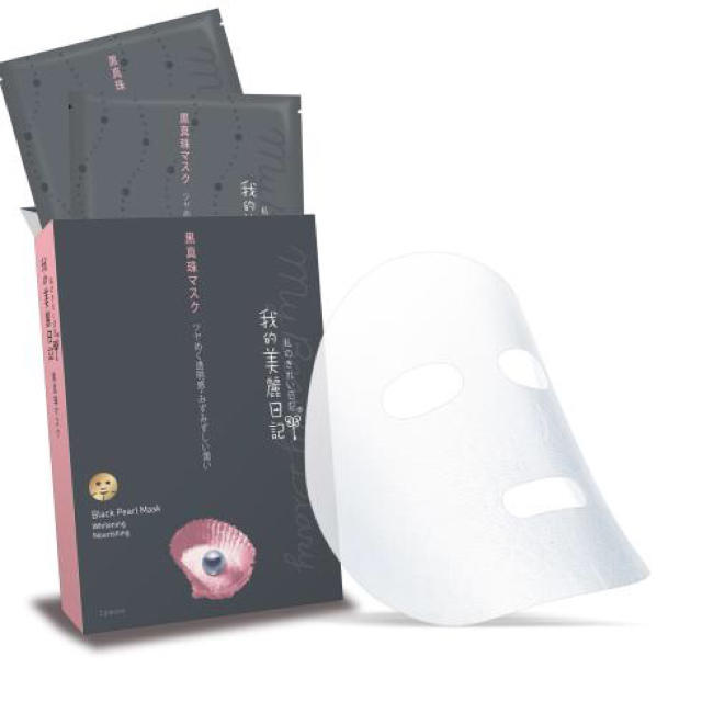 私のきれい日記) 黒真珠マスク (5枚入 コスメ/美容のスキンケア/基礎化粧品(パック/フェイスマスク)の商品写真