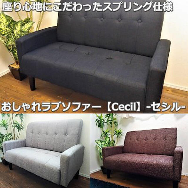 ソファー ソファ 2人掛け 2人掛 ラブソファー ラブソファ セシルの通販 By ひよこ丸 S Shop ラクマ ソファー ソファ 2人掛け 2人掛 ラブソファー ラブソファ セシルの通販 By ひよこ丸 S Shop ラクマ