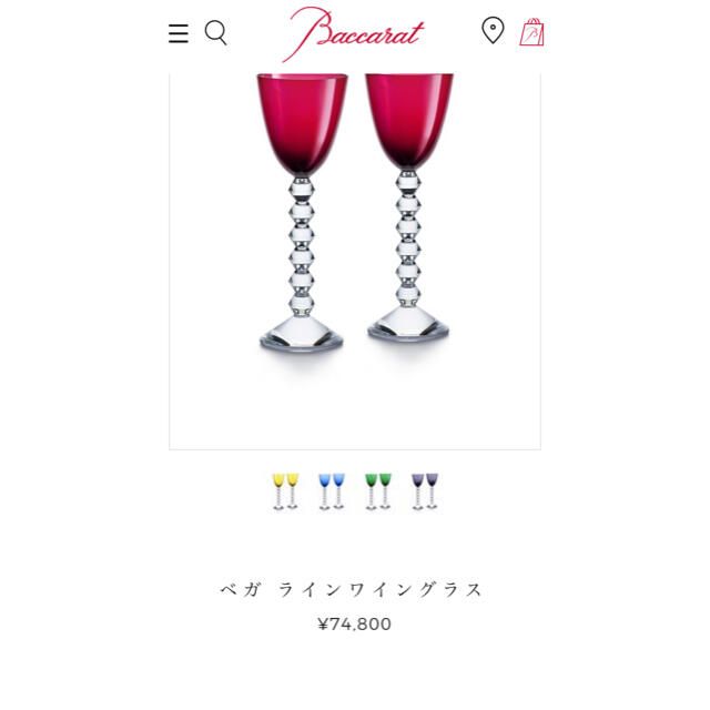 Baccarat(バカラ)の専用　バカラ　ベガワイングラス　2客　新品 インテリア/住まい/日用品のキッチン/食器(グラス/カップ)の商品写真