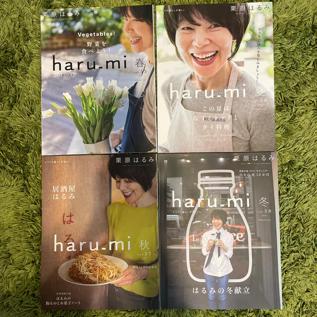 栗原はるみ(クリハラハルミ)のharu_mi  栗原はるみ　 エンタメ/ホビーの雑誌(料理/グルメ)の商品写真