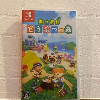 あつまれ どうぶつの森 Switch(家庭用ゲームソフト)