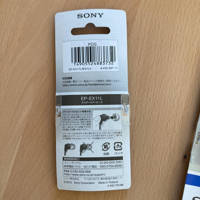 SONY(ソニー)のSONY スペアーイヤーピース スマホ/家電/カメラのカメラ(ビデオカメラ)の商品写真