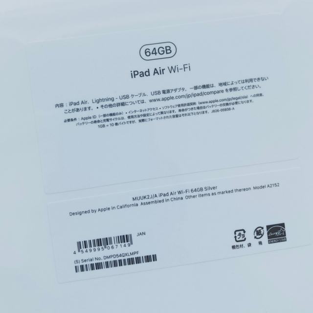 iPad Air 第3世代 ヨドバシカメラ 2021 夢のお年玉箱 福袋
