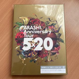 アラシ(嵐)のarashi 5×20 Anniversary tour(アイドル)