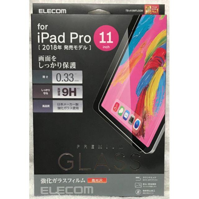 ELECOM(エレコム)のiPad Pro 11インチ 2018/20年モデル ガラス 672 スマホ/家電/カメラのPC/タブレット(その他)の商品写真