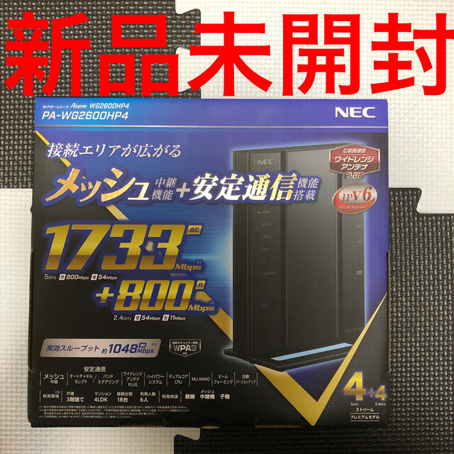 NEC 無線LANルーター PA-WG2600HP4