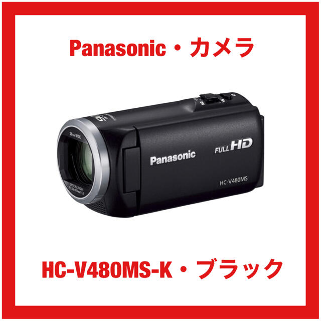 開店記念セール! HDビデオカメラ パナソニック - Panasonic 32GB