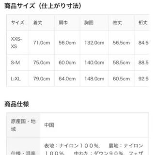 MUJI (無印良品) - 【送料無料】ムジラボ 2020AW 撥水ダウンジャケット