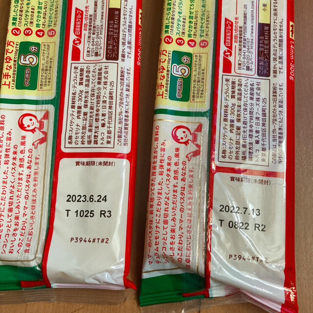 日清製粉(ニッシンセイフン)のパスタ麺 2袋 未開封 食品/飲料/酒の食品(麺類)の商品写真