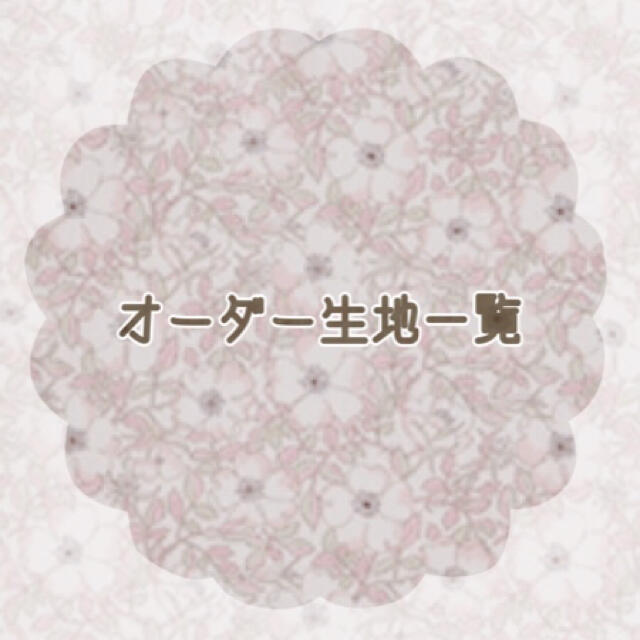 高い素材】 オーダー生地一覧part1 オーダーメイド - gv-neumarkt.de
