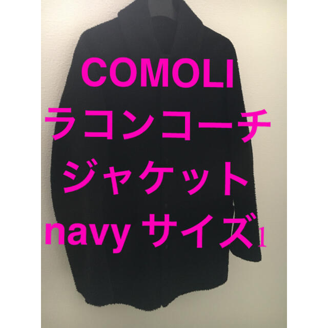 正規通販】 COMOLI - 残波7 COMOLI ラコンコーチジャケット navy