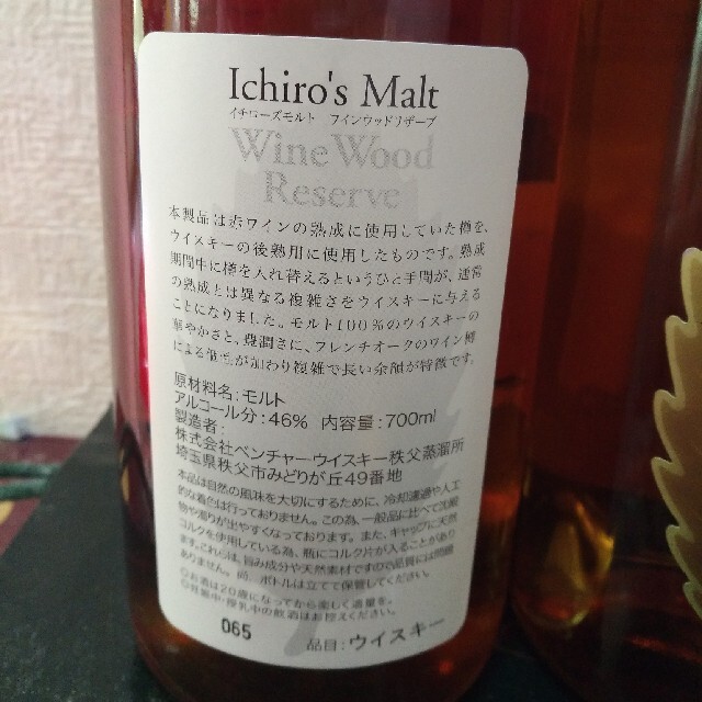 イチローズモルト  ワイン＆ミズナラまとめて2本 2