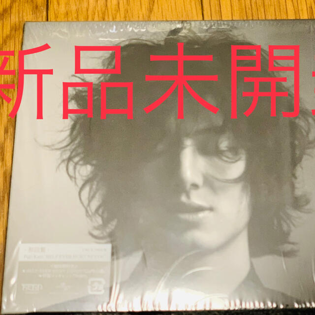 藤井風 HELP EVER HURT NEVER 初回盤 新品未開封