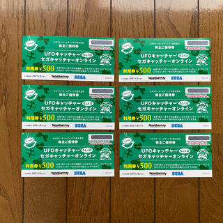 セガ(SEGA)のSEGA 3000円分 UFOキャッチャーセガキャッチャーオンライン 利用券(その他)