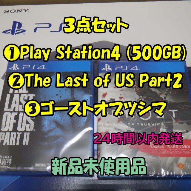 ➀プレステ４❷ラストオブアス２❸ゴーストオブツシマ www ...