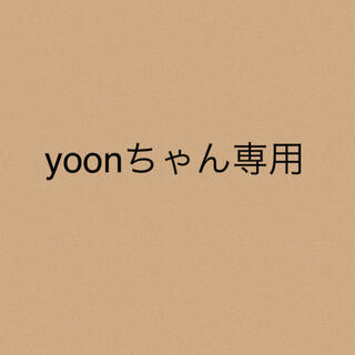 yoonちゃん専用★2点(ニット/セーター)