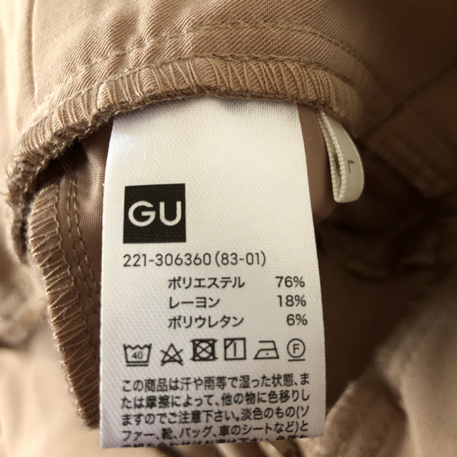 GU(ジーユー)のほぼ未使用パンツ レディースのパンツ(カジュアルパンツ)の商品写真