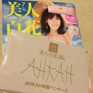 アーカー(AHKAH)のAHKAH☆ペンケース(その他)