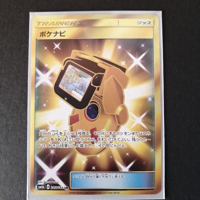 ポケモン ポケモンカードの通販 By ザリガニ S Shop ポケモンならラクマ ポケモン ポケモンカードの通販 By ザリガニ S Shop ポケモンならラクマ