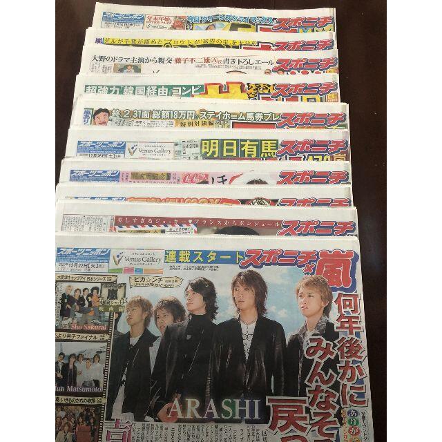 内容変更中につきお待ちください！ 嵐　ARASHI 年賀　チラシ