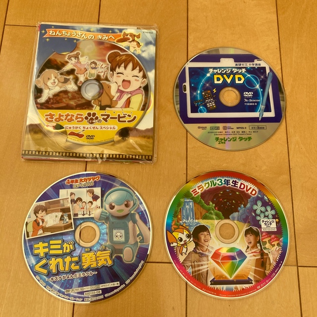 こどもちゃれんじ・進研ゼミ トライアルDVDセット エンタメ/ホビーのDVD/ブルーレイ(キッズ/ファミリー)の商品写真