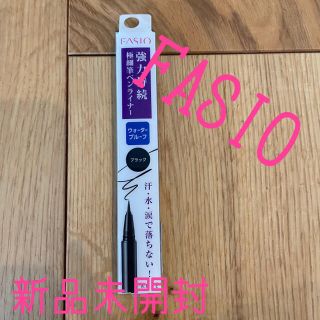 ファシオ(Fasio)のFASIO ファシオ　アイライナー　ブラック　新品未開封(アイライナー)