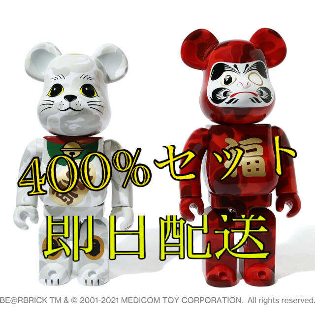 NEW YEAR BE@RBRICK BAPE 招き猫＆達磨400% 1セット 2022年春の 19600