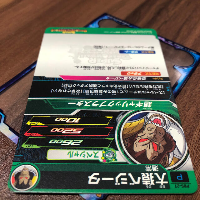 ドラゴンボール - 【再録】スーパードラゴンボールヒーローズ 大 ドラゴンボール - 【再録】スーパードラゴンボールヒーローズ 大