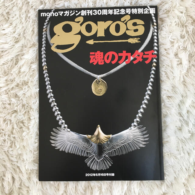 goro's(ゴローズ)のAIR様専用 エンタメ/ホビーの雑誌(ファッション)の商品写真