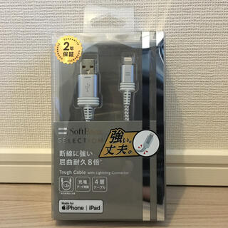 ソフトバンク(Softbank)のiPhone ケーブル(バッテリー/充電器)