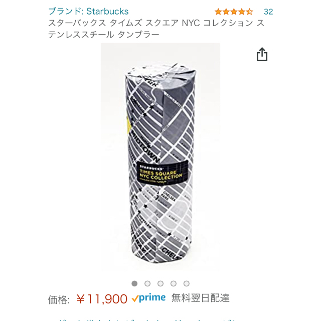 Starbucks Coffee(スターバックスコーヒー)の【新品】Starbucks Times Square限定 タンブラー インテリア/住まい/日用品のキッチン/食器(タンブラー)の商品写真