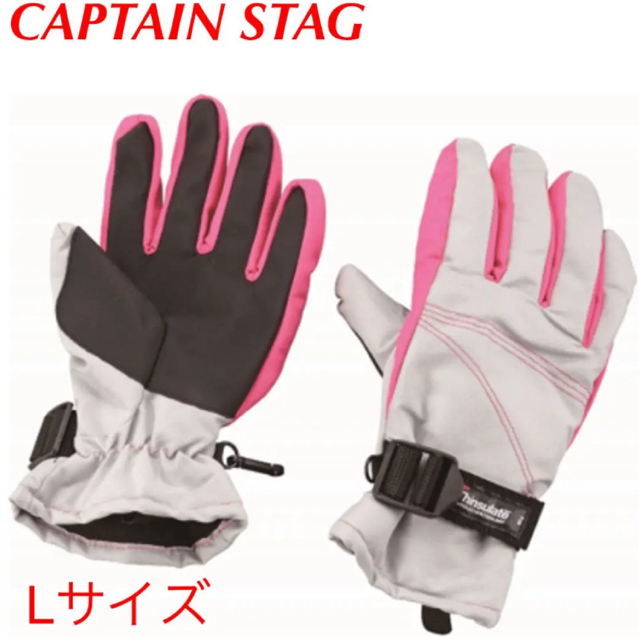 CAPTAIN STAG(キャプテンスタッグ)の新品✨Lサイズ✨CAPTAIN STAG防寒グローブレディース　　送料無料❗️ スポーツ/アウトドアのスノーボード(ウエア/装備)の商品写真