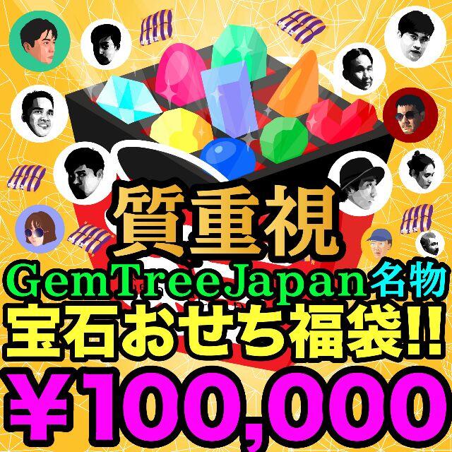 質重視コチラは【100,000円】です✨いよいよ幕開け2021宝石おせち福袋 インテリア/住まい/日用品の収納家具(その他)の商品写真