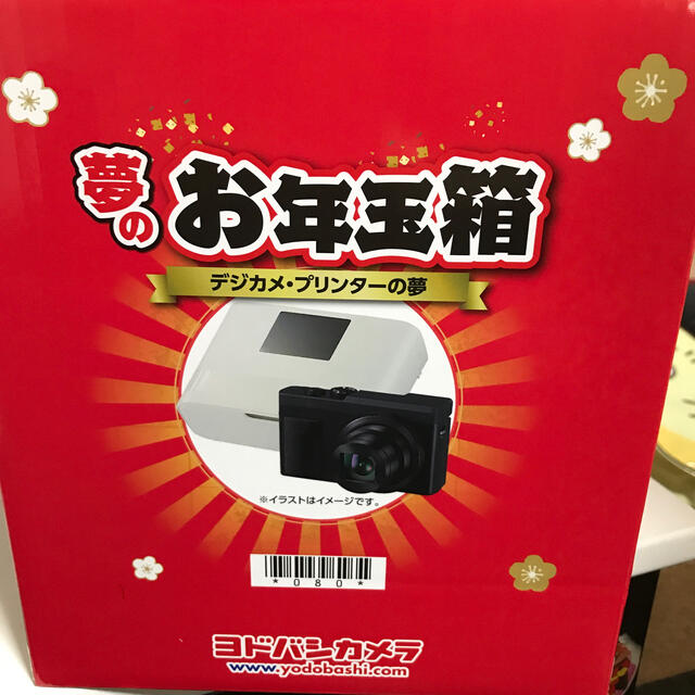 ヨドバシカメラ福袋 デジカメ、プリンターの夢 2021 | www ...
