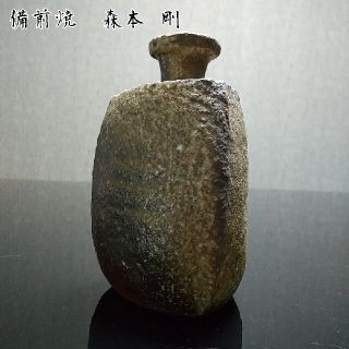 【備前焼 徳利①】Bizen ware sake bottle ( 送料無料！)(陶芸)