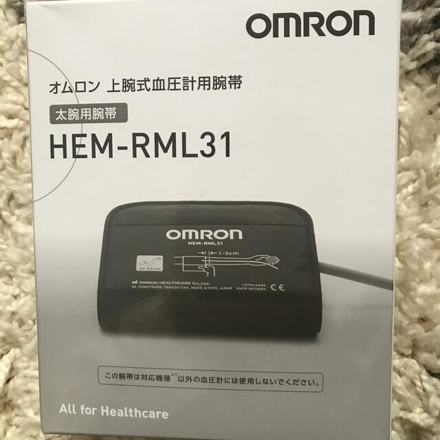 OMRON(オムロン)の【Mikasaさま専用】オムロン　上腕式血圧計用腕帯　　HEM-RML31 スマホ/家電/カメラの美容/健康(体重計/体脂肪計)の商品写真