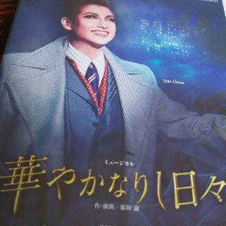 お値下げ‼️華やかなりし日々   クライマックスDVD