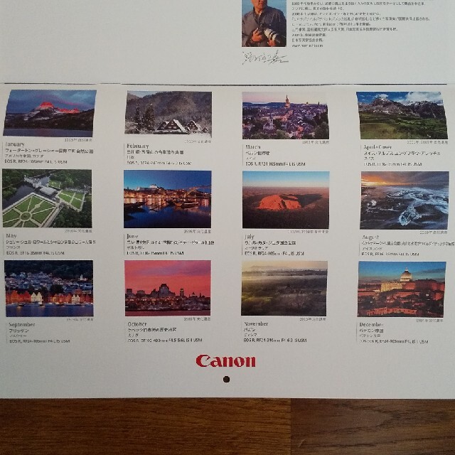 Canon(キヤノン)のキヤノン　2021年カレンダー インテリア/住まい/日用品の文房具(カレンダー/スケジュール)の商品写真