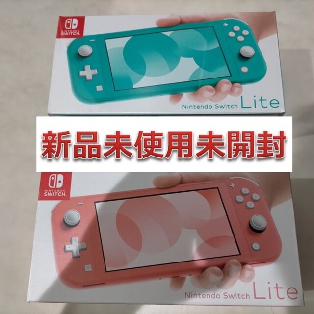 任天堂スイッチ ライト 2個セット Nintendo Switch Lite本体 | フリマアプリ ラクマ