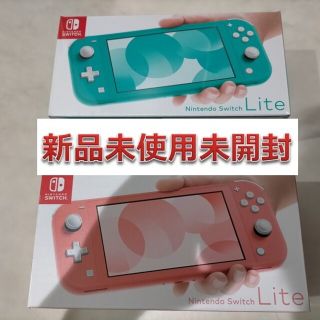 ニンテンドースイッチ(Nintendo Switch)の任天堂スイッチ ライト 2個セット Nintendo Switch Lite本体(携帯用ゲーム機本体)