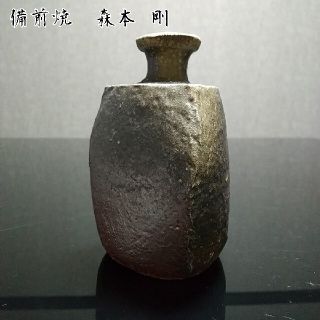 【備前焼 徳利②】Bizen ware sake bottle ( 送料無料！)(陶芸)