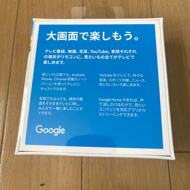 Google(グーグル)の"youさん専用" Google Chromecast 【新品・未開封】 スマホ/家電/カメラのPC/タブレット(PC周辺機器)の商品写真